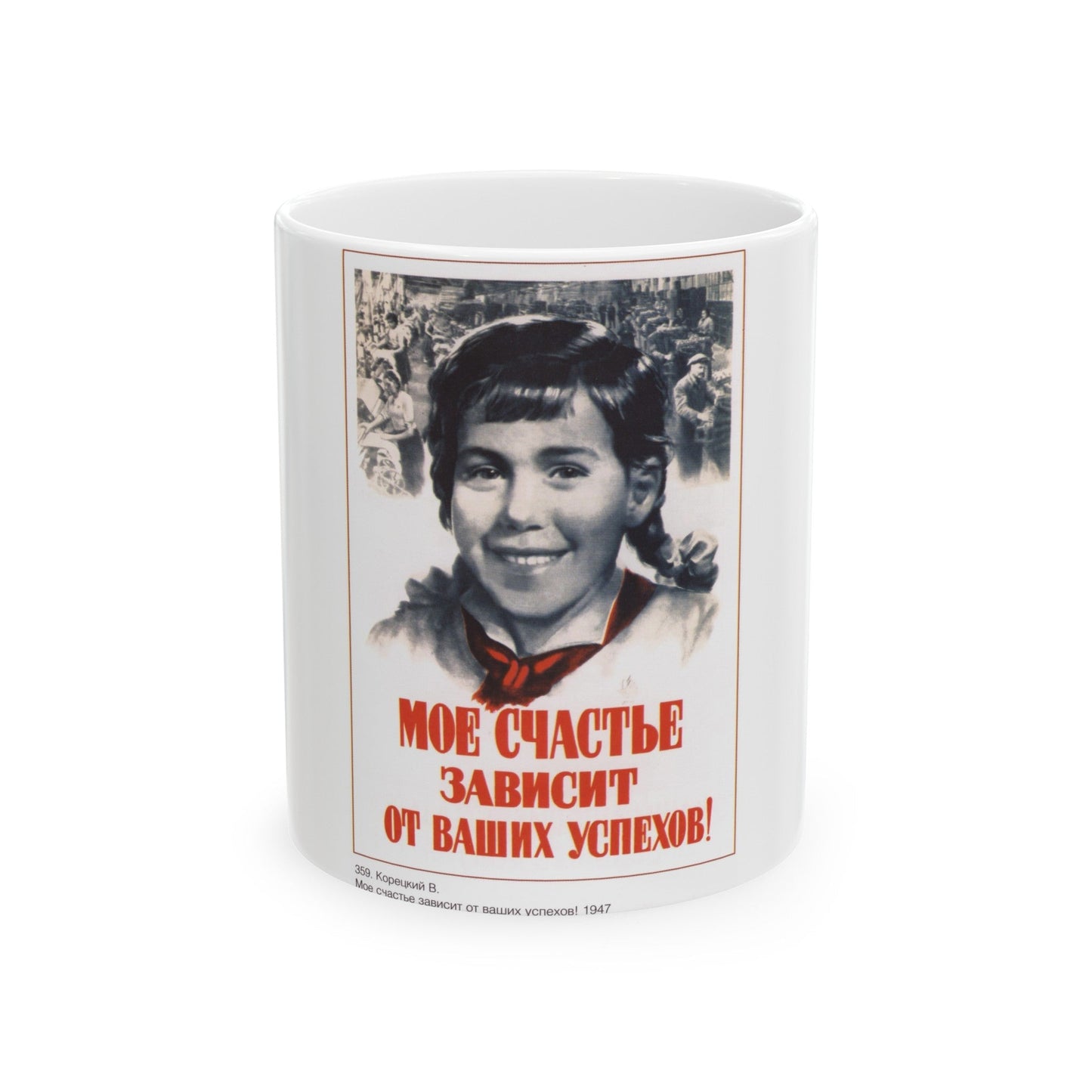 Soviet Era Poster 578 - White Coffee Mug-11oz-The Sticker Space