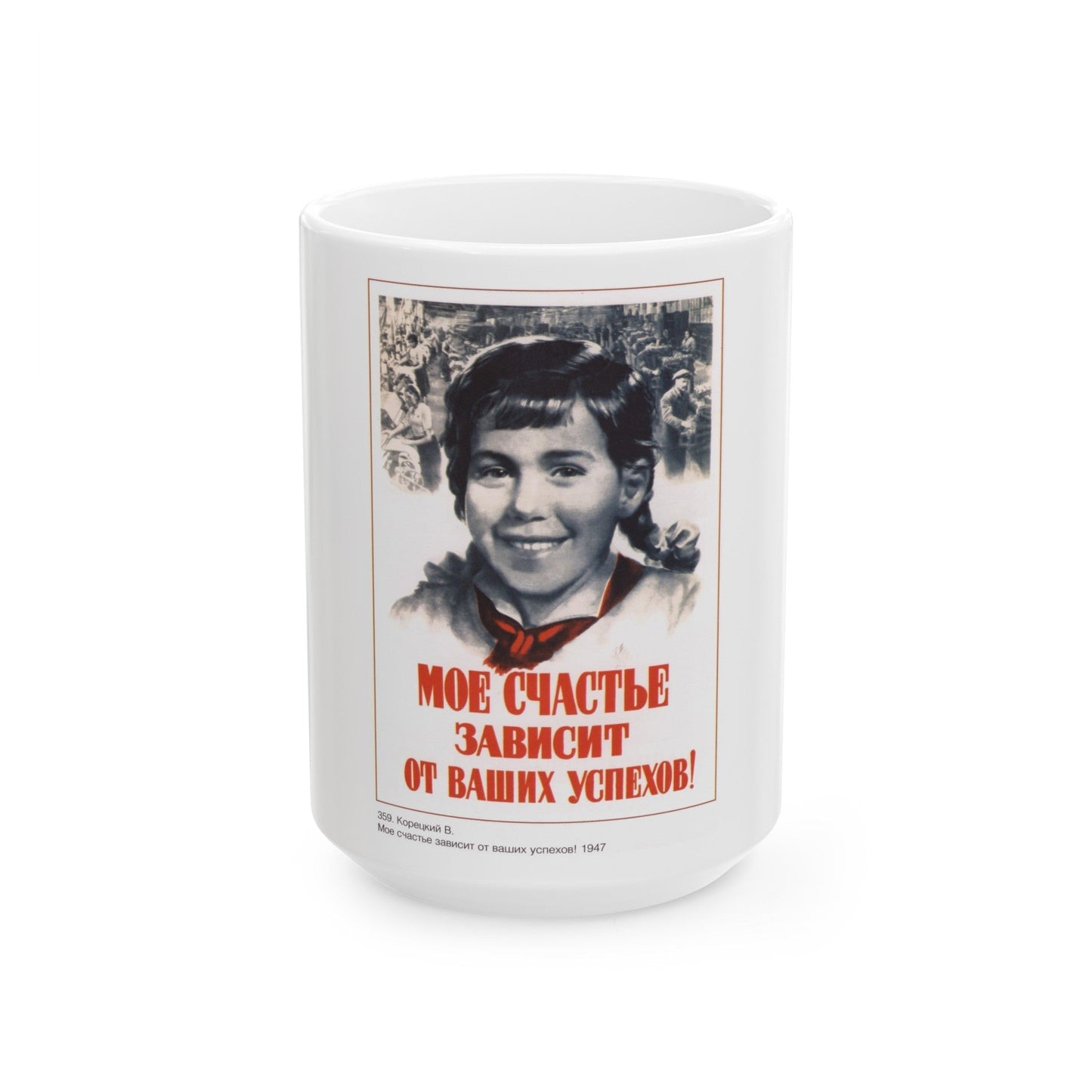 Soviet Era Poster 578 - White Coffee Mug-15oz-The Sticker Space