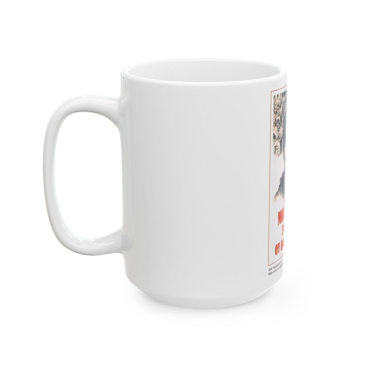 Soviet Era Poster 578 - White Coffee Mug-The Sticker Space