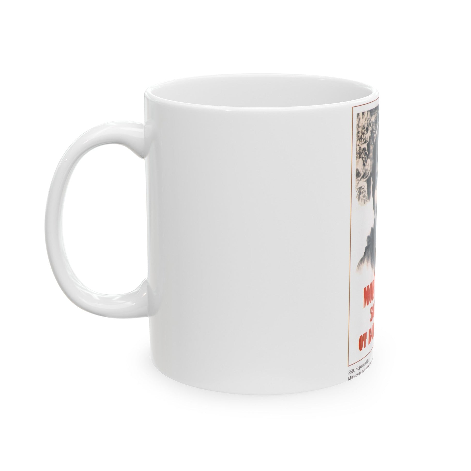 Soviet Era Poster 578 - White Coffee Mug-The Sticker Space