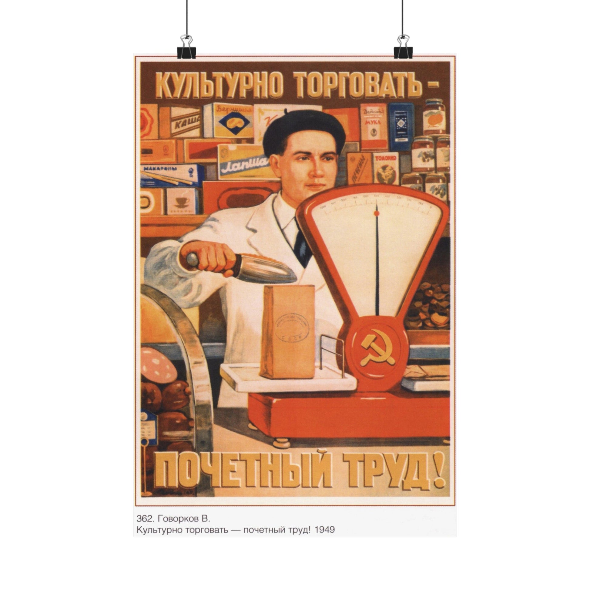 Soviet Era Poster 579 - Paper Poster-12″ x 18″-The Sticker Space