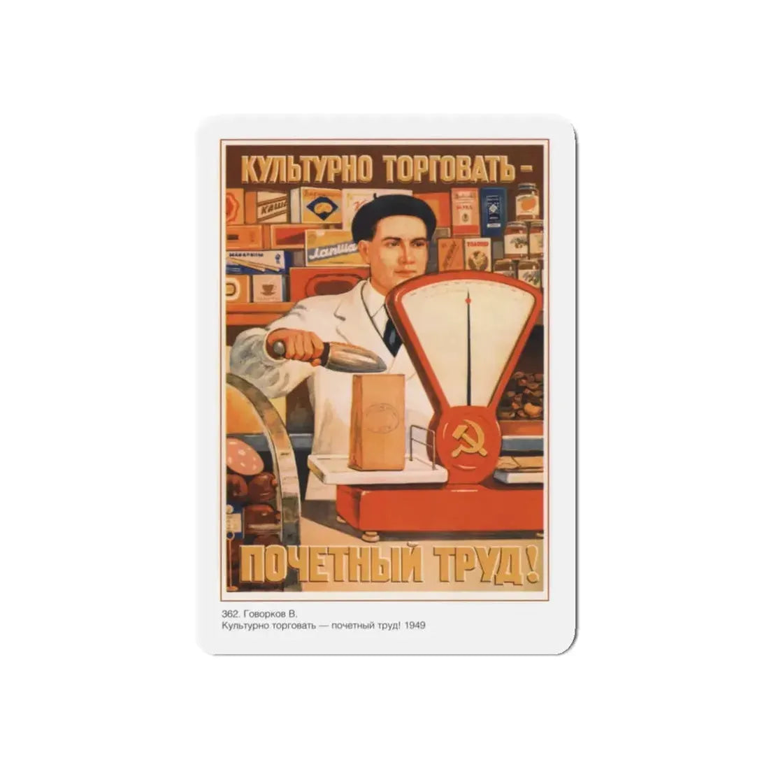 Soviet Era Poster 579 - Refrigerator Magnet 3 Inch Die-Cut - The Sticker Space