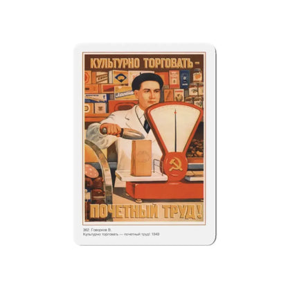 Soviet Era Poster 579 - Refrigerator Magnet 3 Inch Die-Cut - The Sticker Space