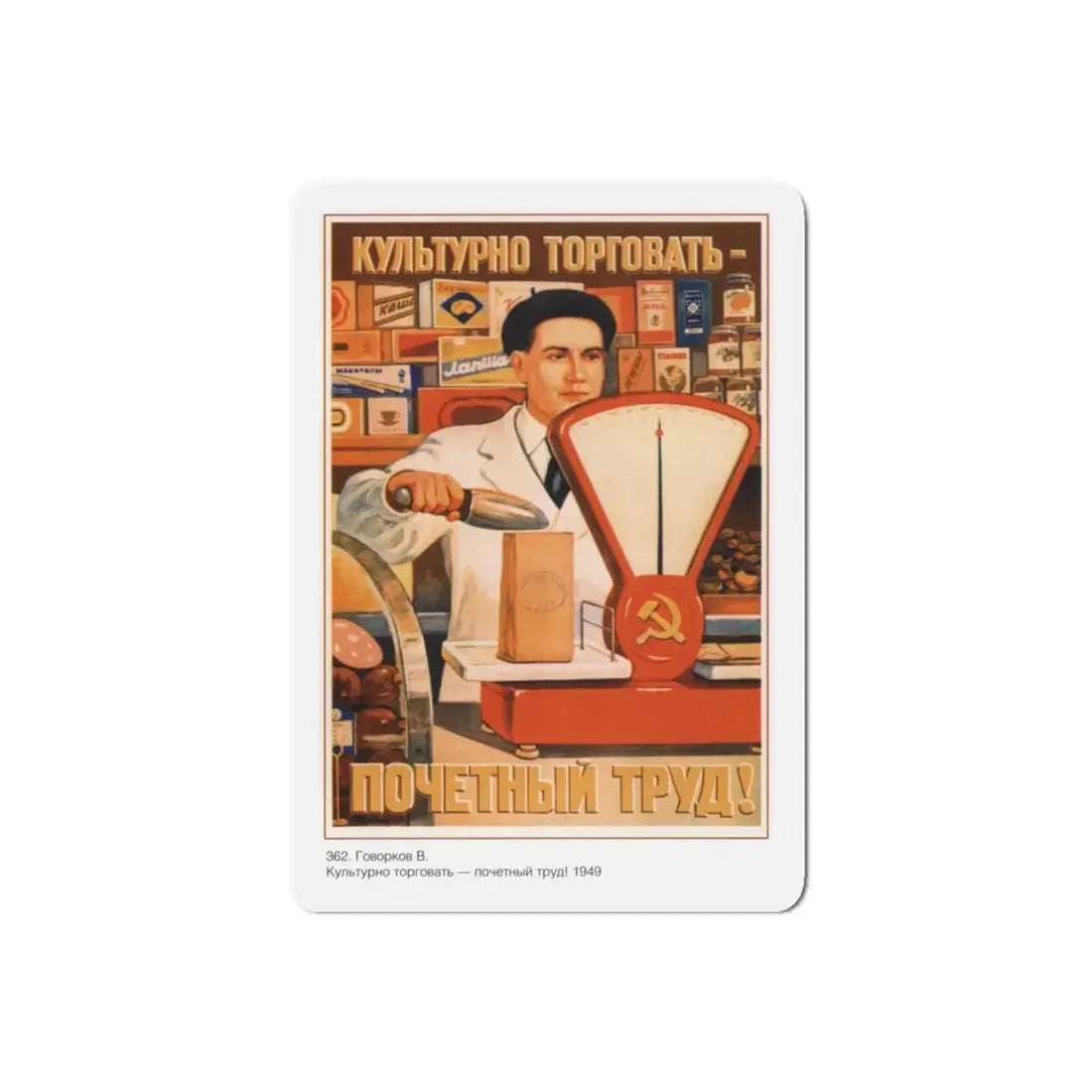 Soviet Era Poster 579 - Refrigerator Magnet 6 Inch Die-Cut - The Sticker Space