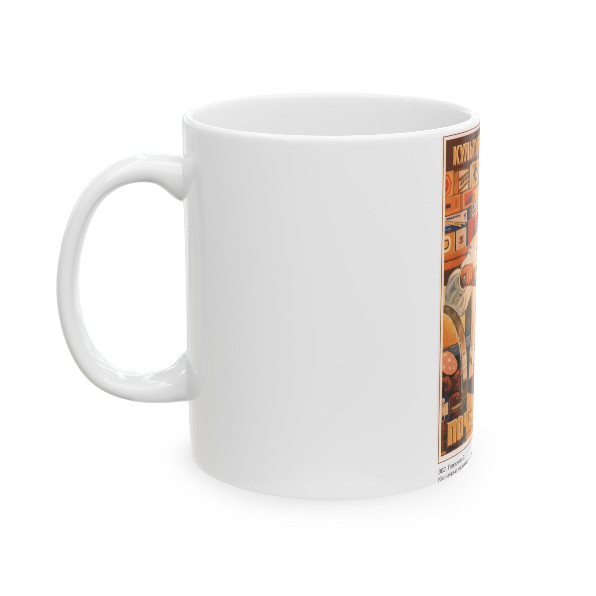 Soviet Era Poster 579 - White Coffee Mug-The Sticker Space