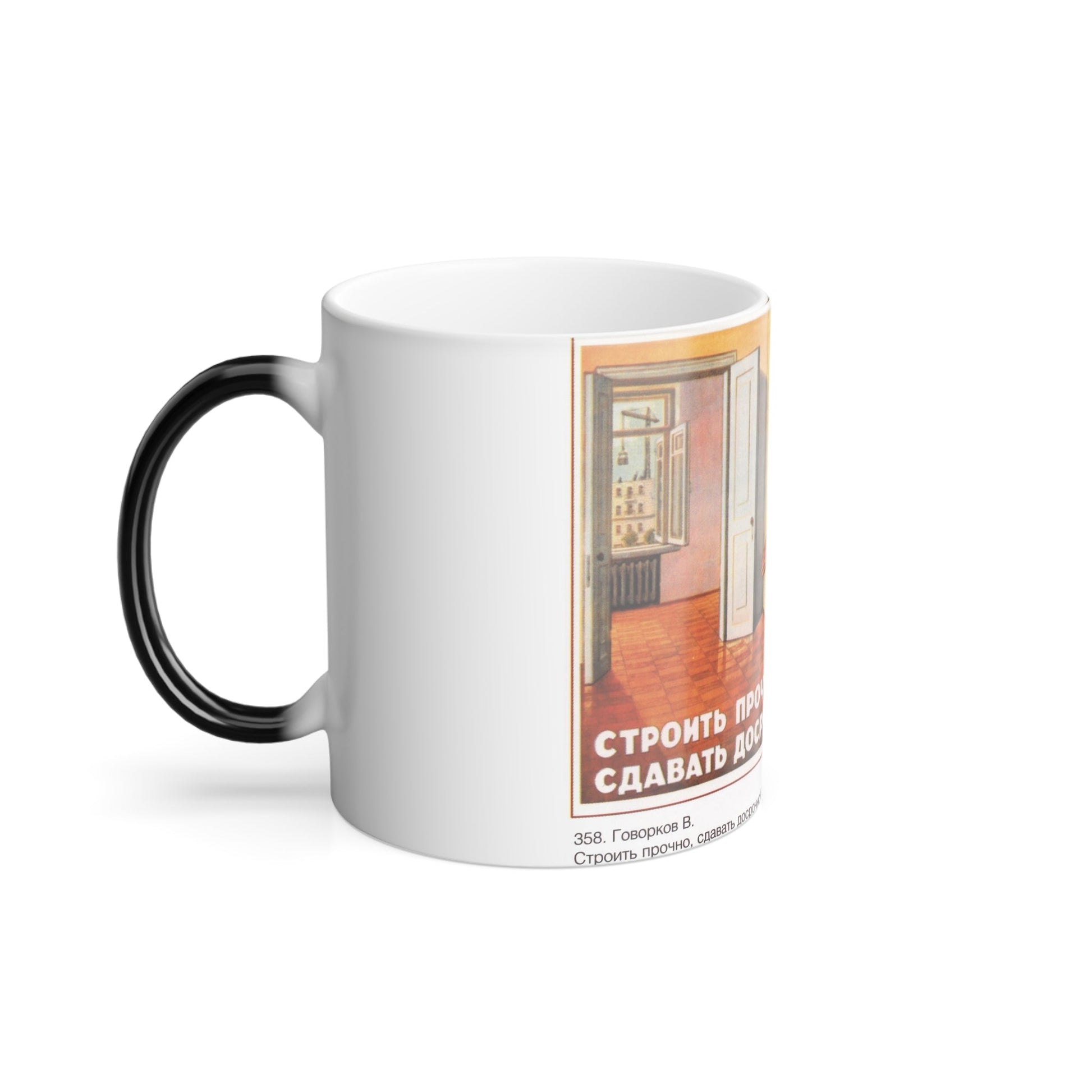 Soviet Era Poster 580 - Color Changing Mug 11oz-11oz-The Sticker Space