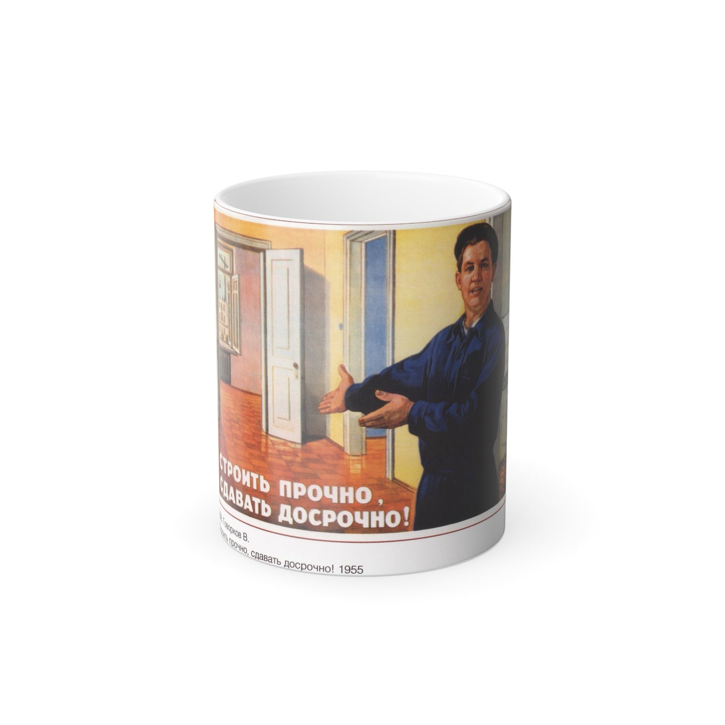 Soviet Era Poster 580 - Color Changing Mug 11oz-11oz-The Sticker Space