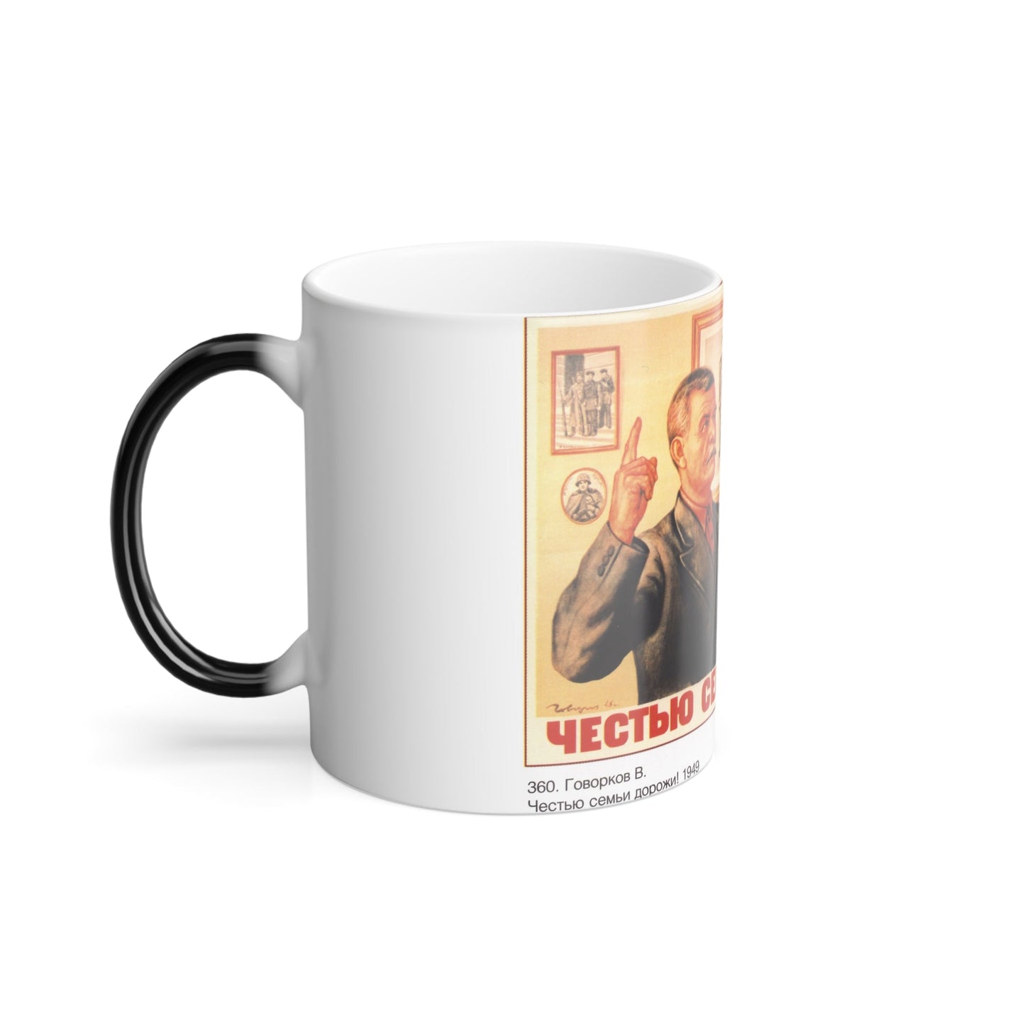 Soviet Era Poster 581 - Color Changing Mug 11oz-11oz-The Sticker Space