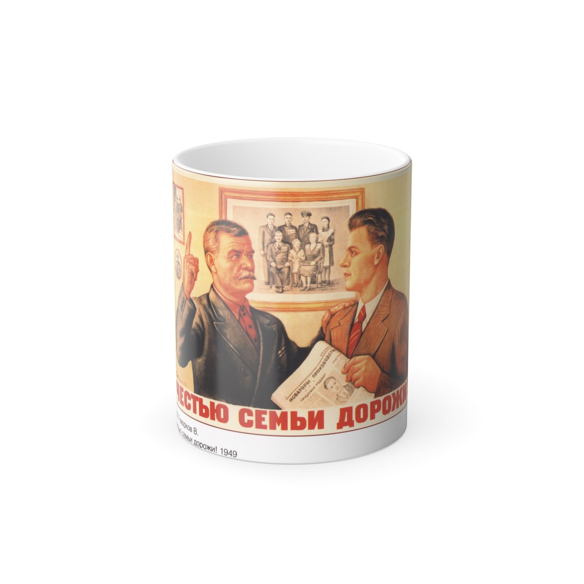 Soviet Era Poster 581 - Color Changing Mug 11oz-11oz-The Sticker Space