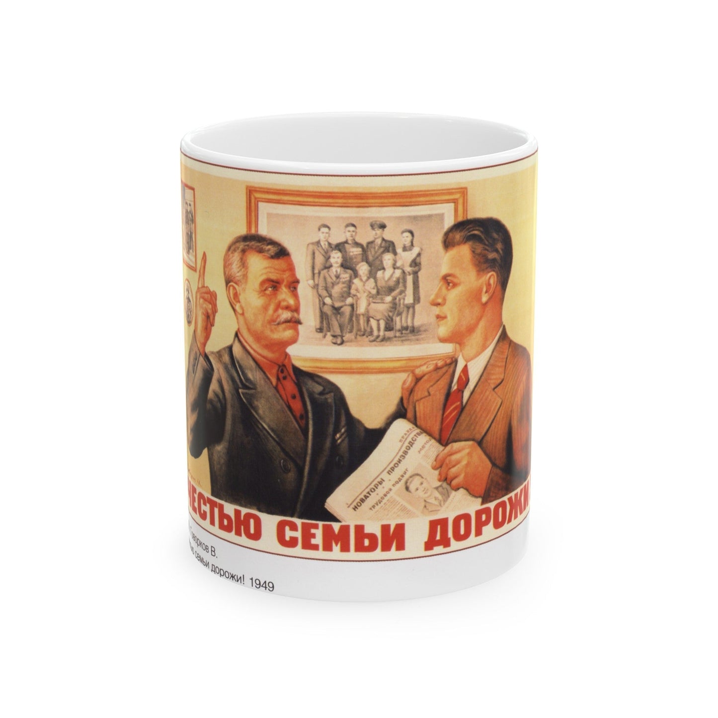 Soviet Era Poster 581 - White Coffee Mug-11oz-The Sticker Space