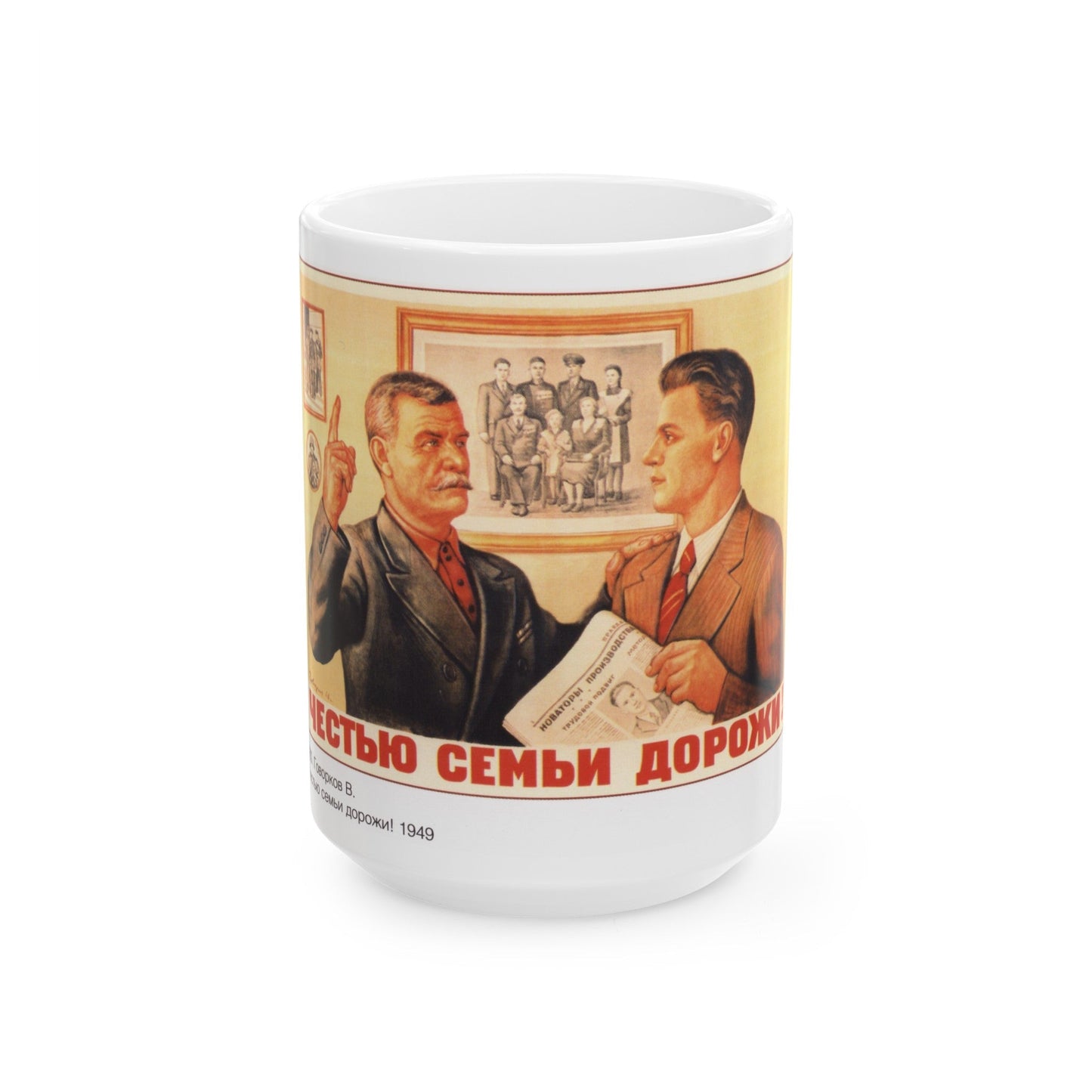 Soviet Era Poster 581 - White Coffee Mug-15oz-The Sticker Space