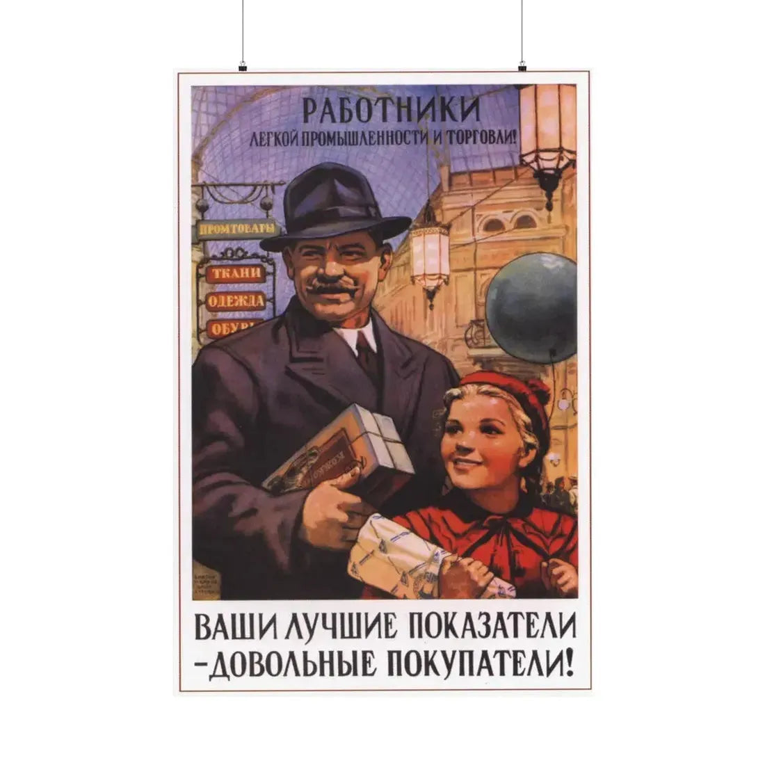 Soviet Era Poster 583 - Paper Poster 36" x 54" Matte - The Sticker Space