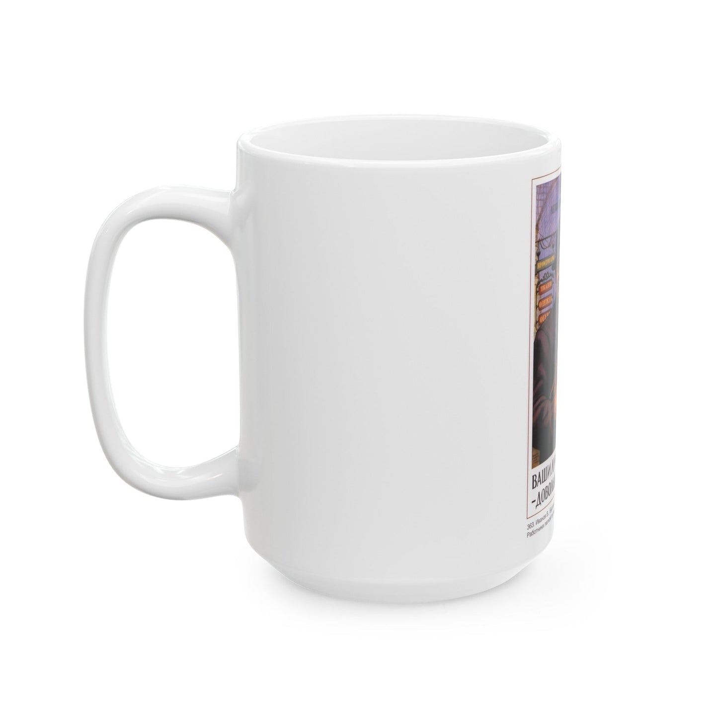 Soviet Era Poster 583 - White Coffee Mug-The Sticker Space