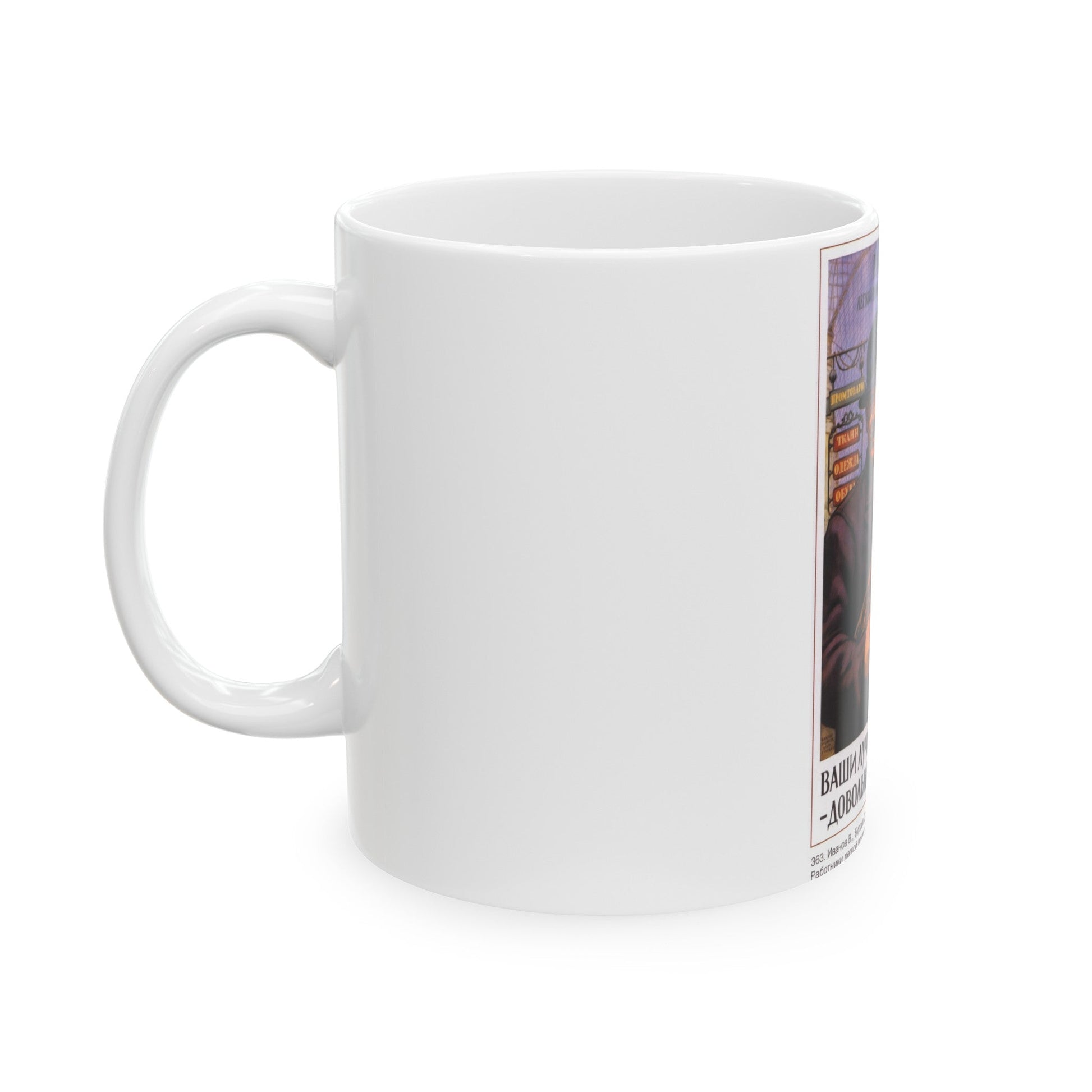 Soviet Era Poster 583 - White Coffee Mug-The Sticker Space