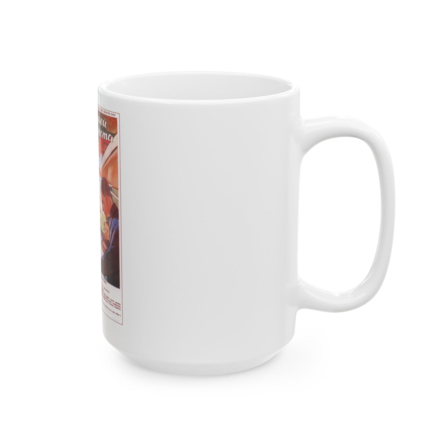 Soviet Era Poster 584 - White Coffee Mug-The Sticker Space