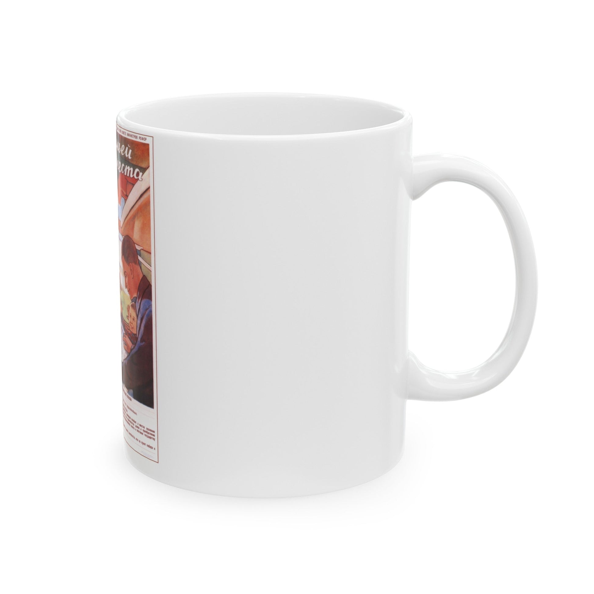 Soviet Era Poster 584 - White Coffee Mug-The Sticker Space