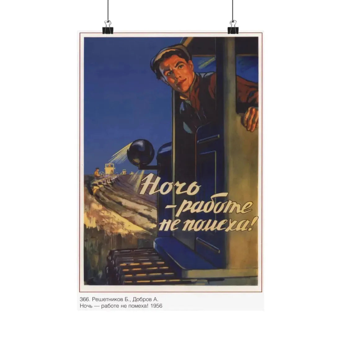 Soviet Era Poster 586 - Paper Poster 12″ x 18″ Matte - The Sticker Space