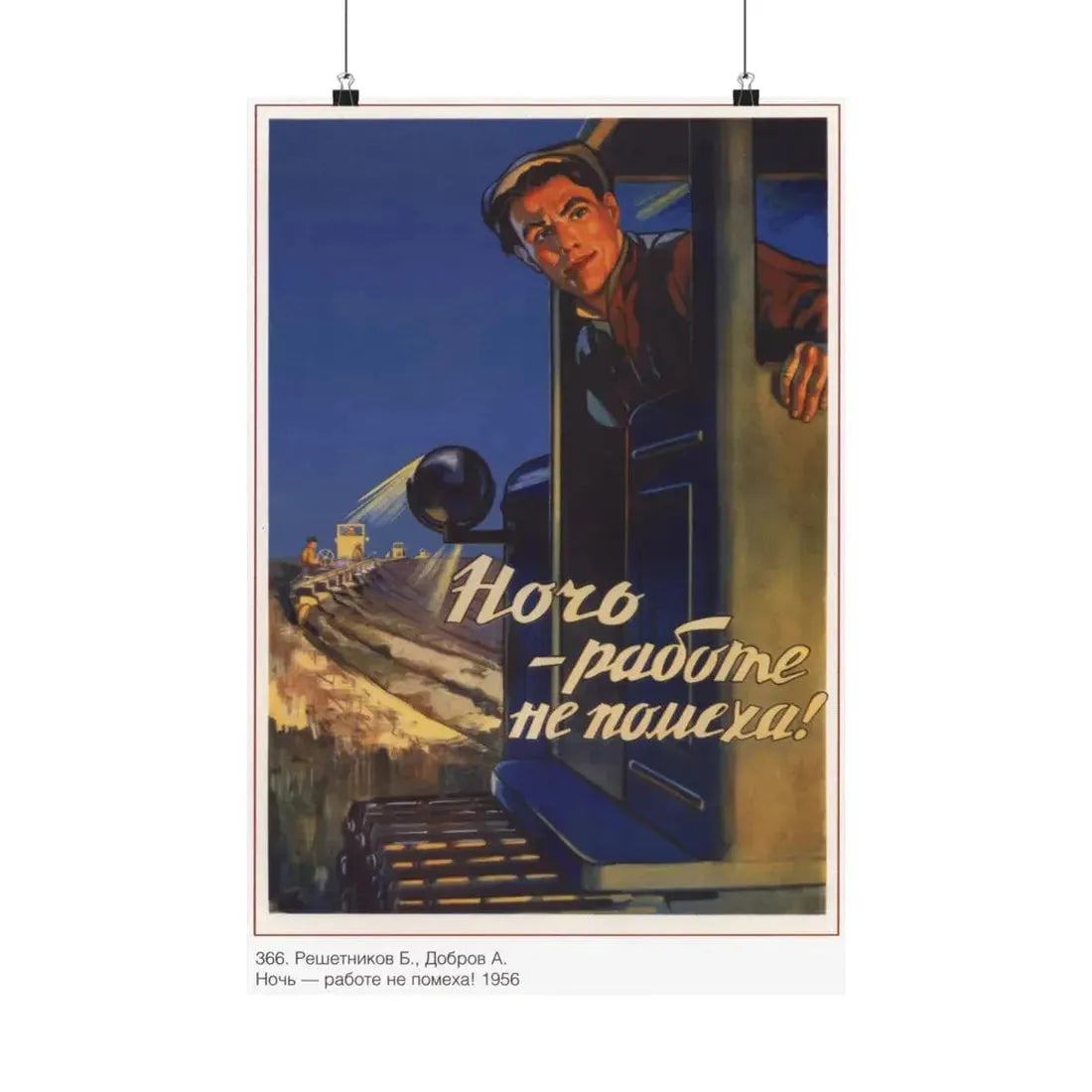 Soviet Era Poster 586 - Paper Poster 16″ x 24″ Matte - The Sticker Space