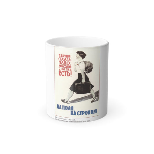 Soviet Era Poster 587 - Color Changing Mug 11oz-11oz-The Sticker Space