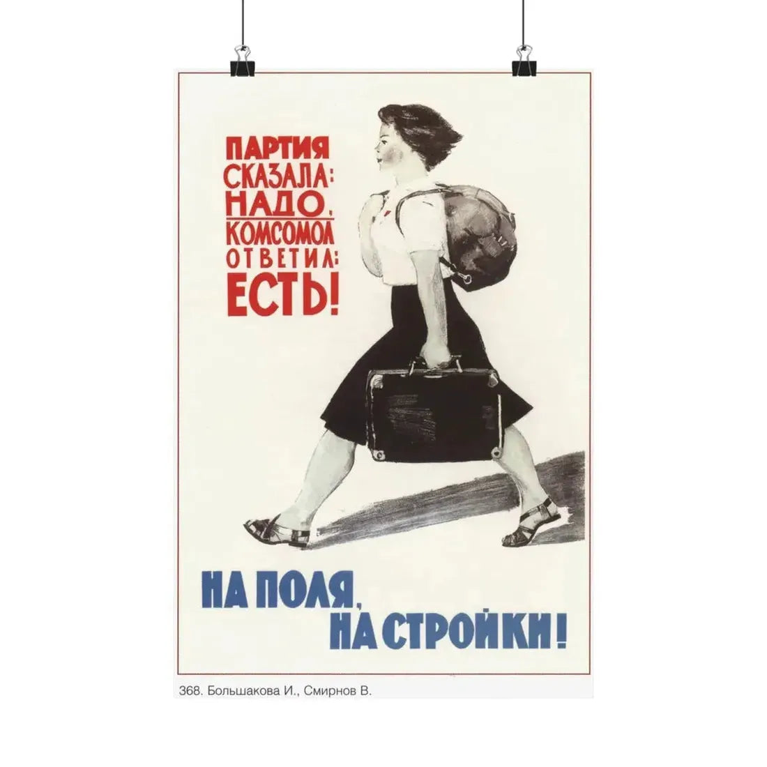 Soviet Era Poster 587 - Paper Poster 12″ x 18″ Matte - The Sticker Space