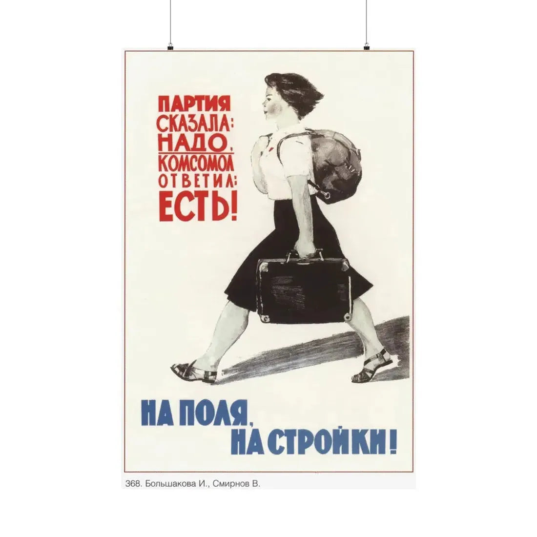 Soviet Era Poster 587 - Paper Poster 36" x 54" Matte - The Sticker Space