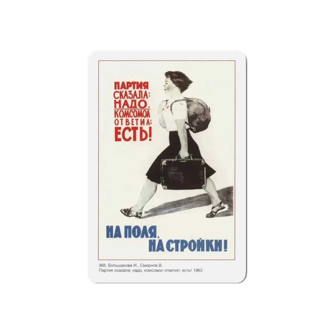 Soviet Era Poster 587 - Refrigerator Magnet 6 Inch Die-Cut - The Sticker Space