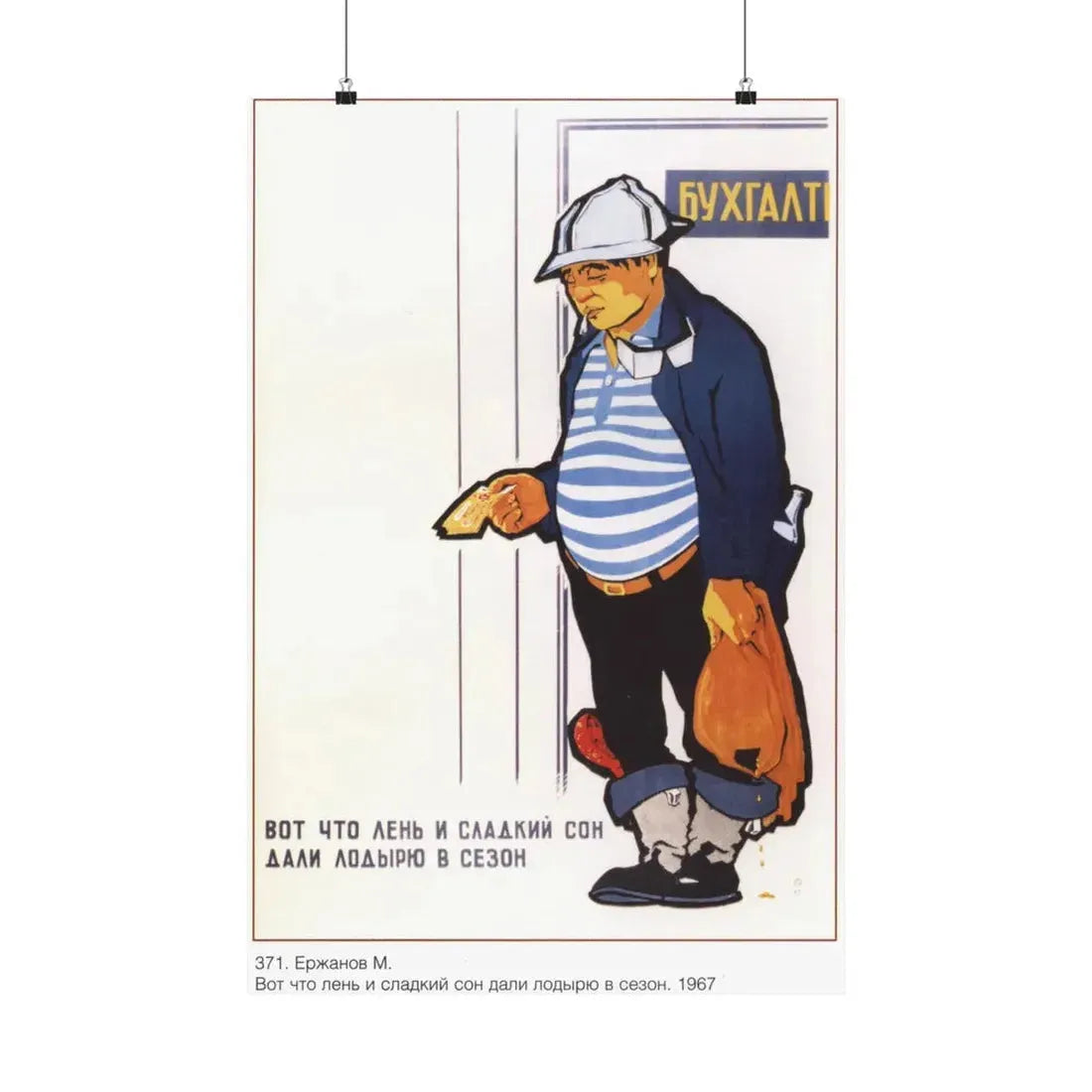 Soviet Era Poster 588 - Paper Poster 20″ x 30″ Matte - The Sticker Space