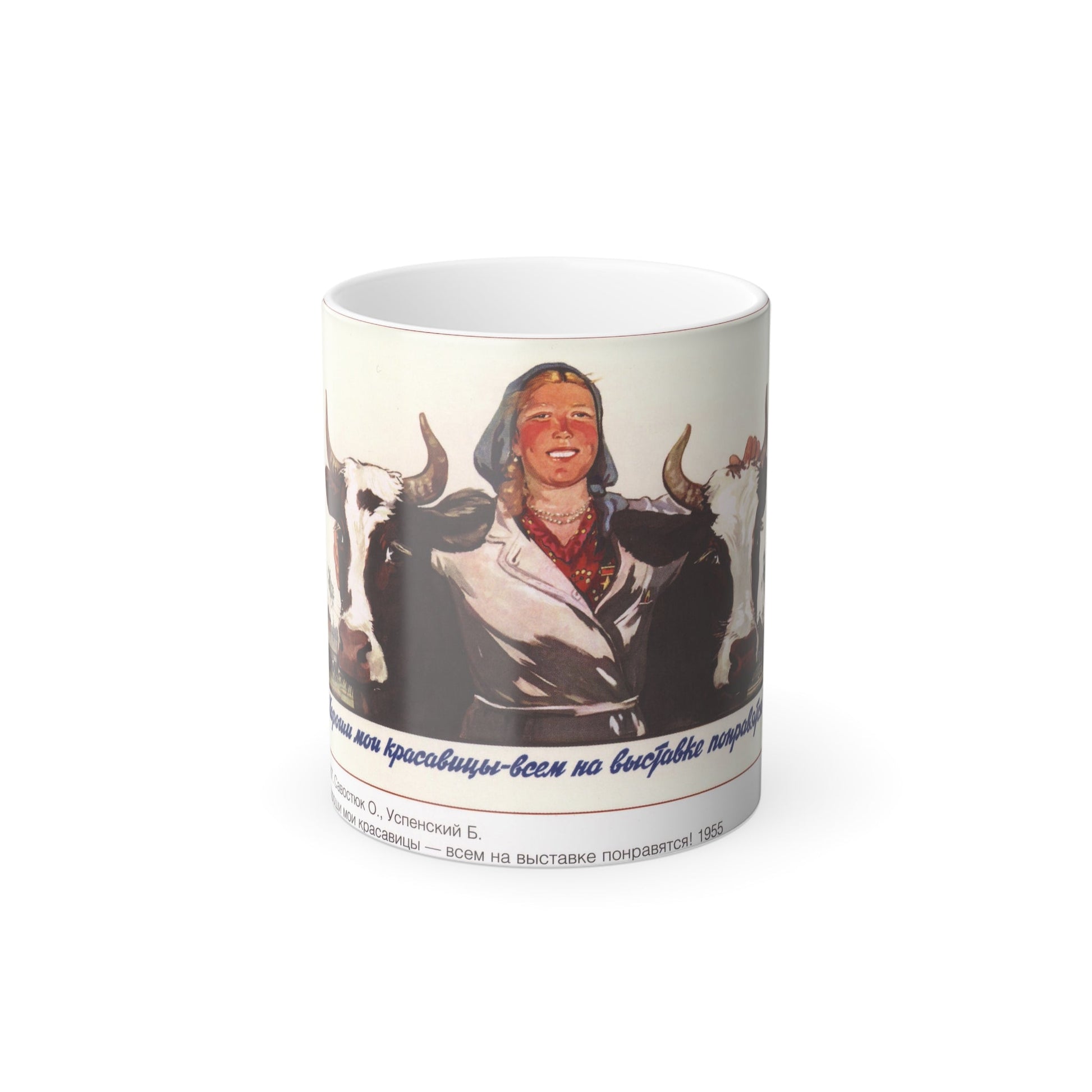 Soviet Era Poster 589 - Color Changing Mug 11oz-11oz-The Sticker Space