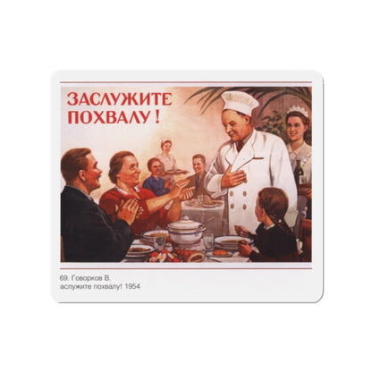 Soviet Era Poster 590 - Refrigerator Magnet-2" x 2"-The Sticker Space