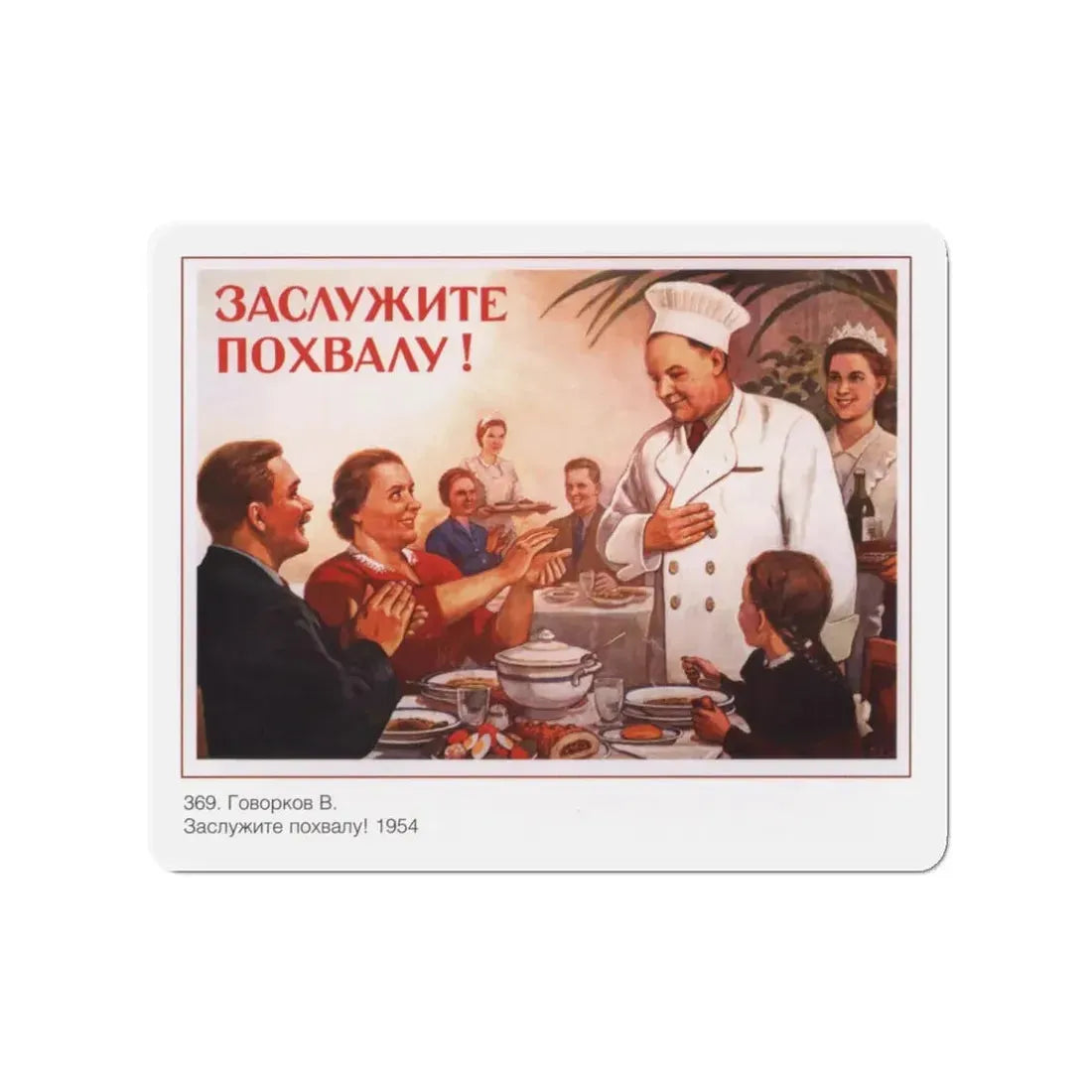 Soviet Era Poster 590 - Refrigerator Magnet 3 Inch Die-Cut - The Sticker Space