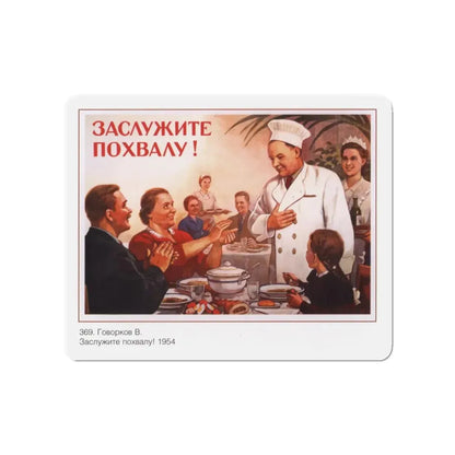 Soviet Era Poster 590 - Refrigerator Magnet 4 Inch Die-Cut - The Sticker Space