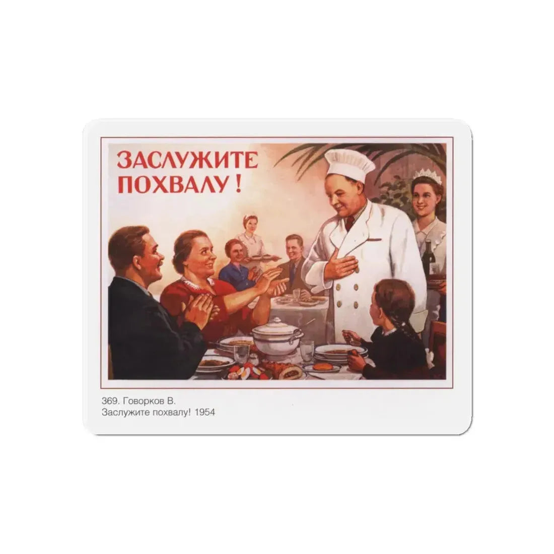 Soviet Era Poster 590 - Refrigerator Magnet 6 Inch Die-Cut - The Sticker Space