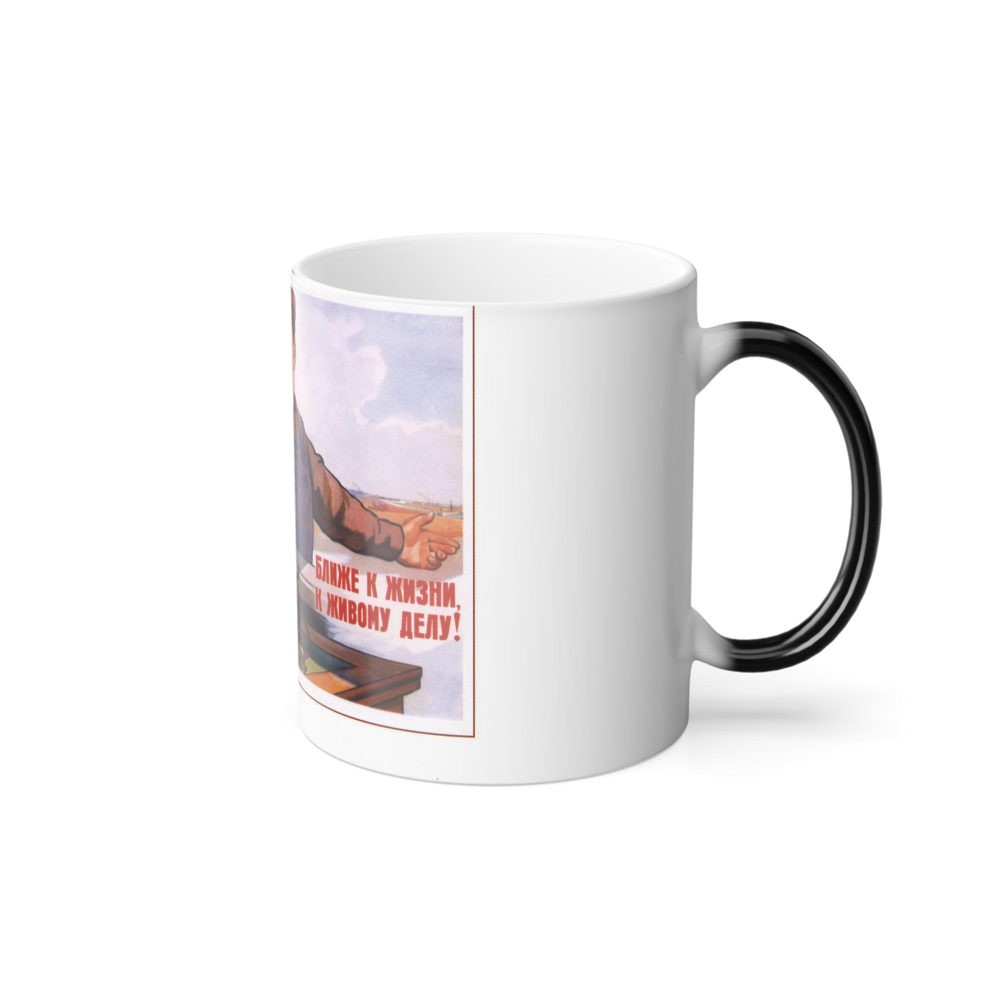 Soviet Era Poster 591 - Color Changing Mug 11oz-11oz-The Sticker Space