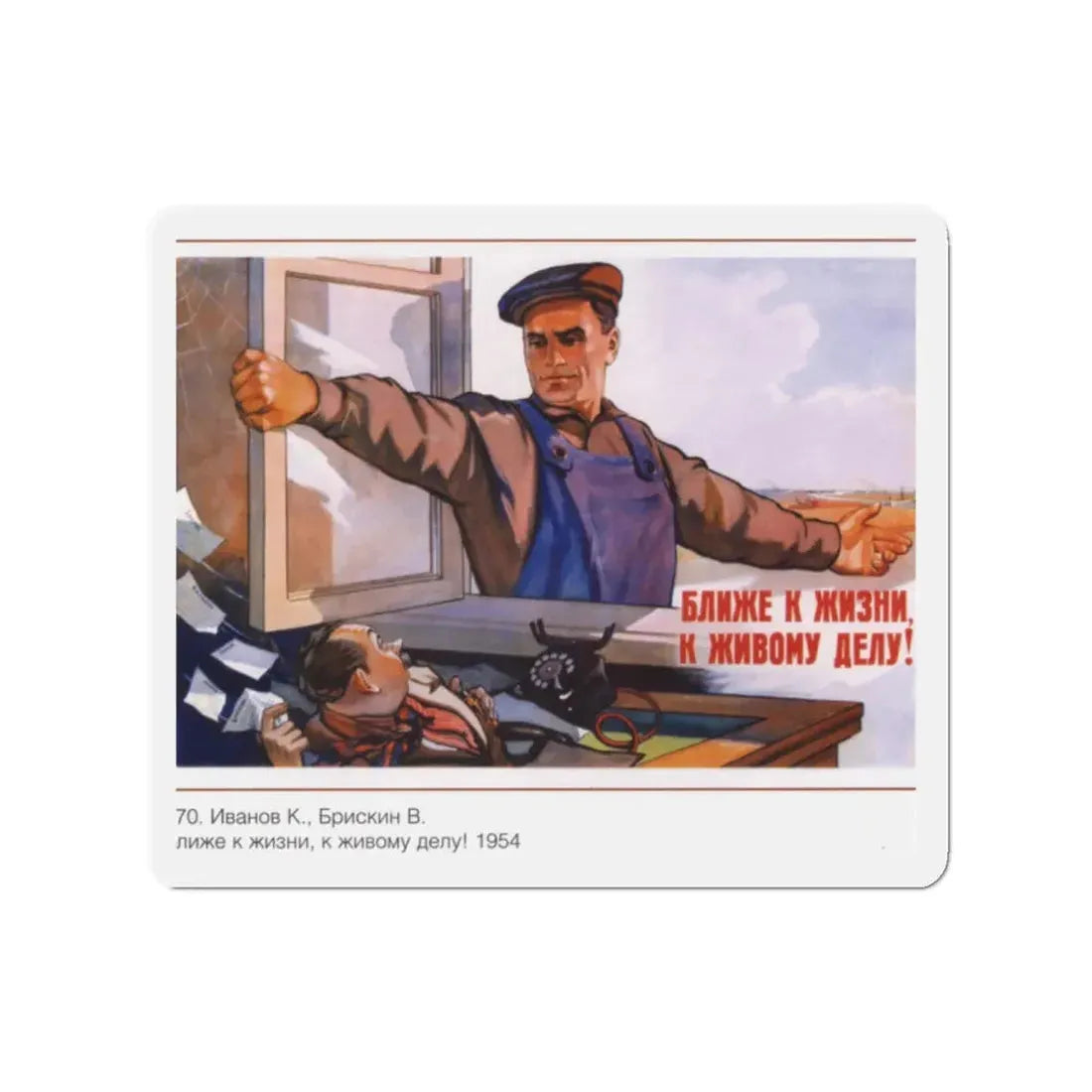 Soviet Era Poster 591 - Refrigerator Magnet 2 Inch Die-Cut - The Sticker Space