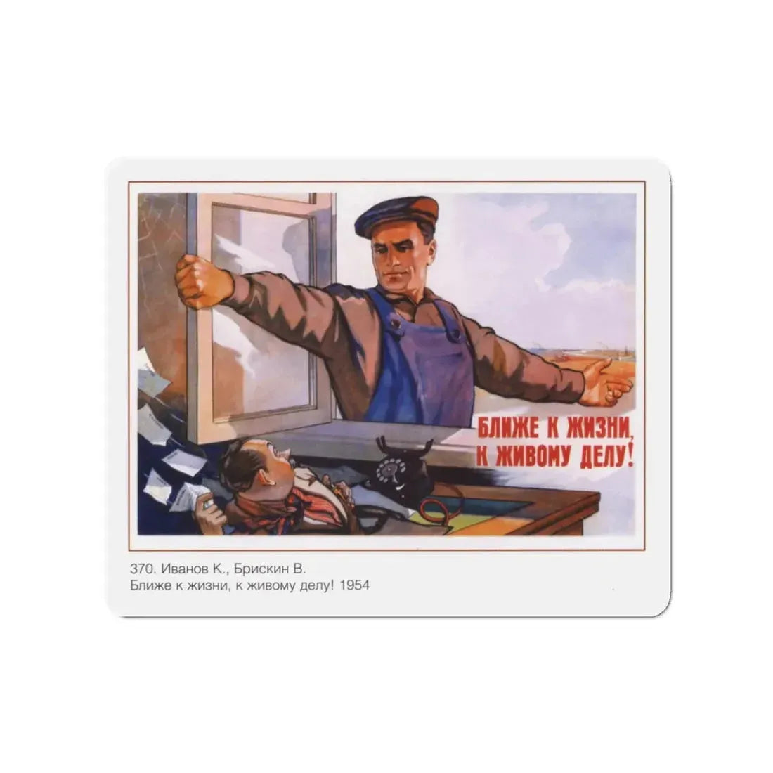 Soviet Era Poster 591 - Refrigerator Magnet 3 Inch Die-Cut - The Sticker Space
