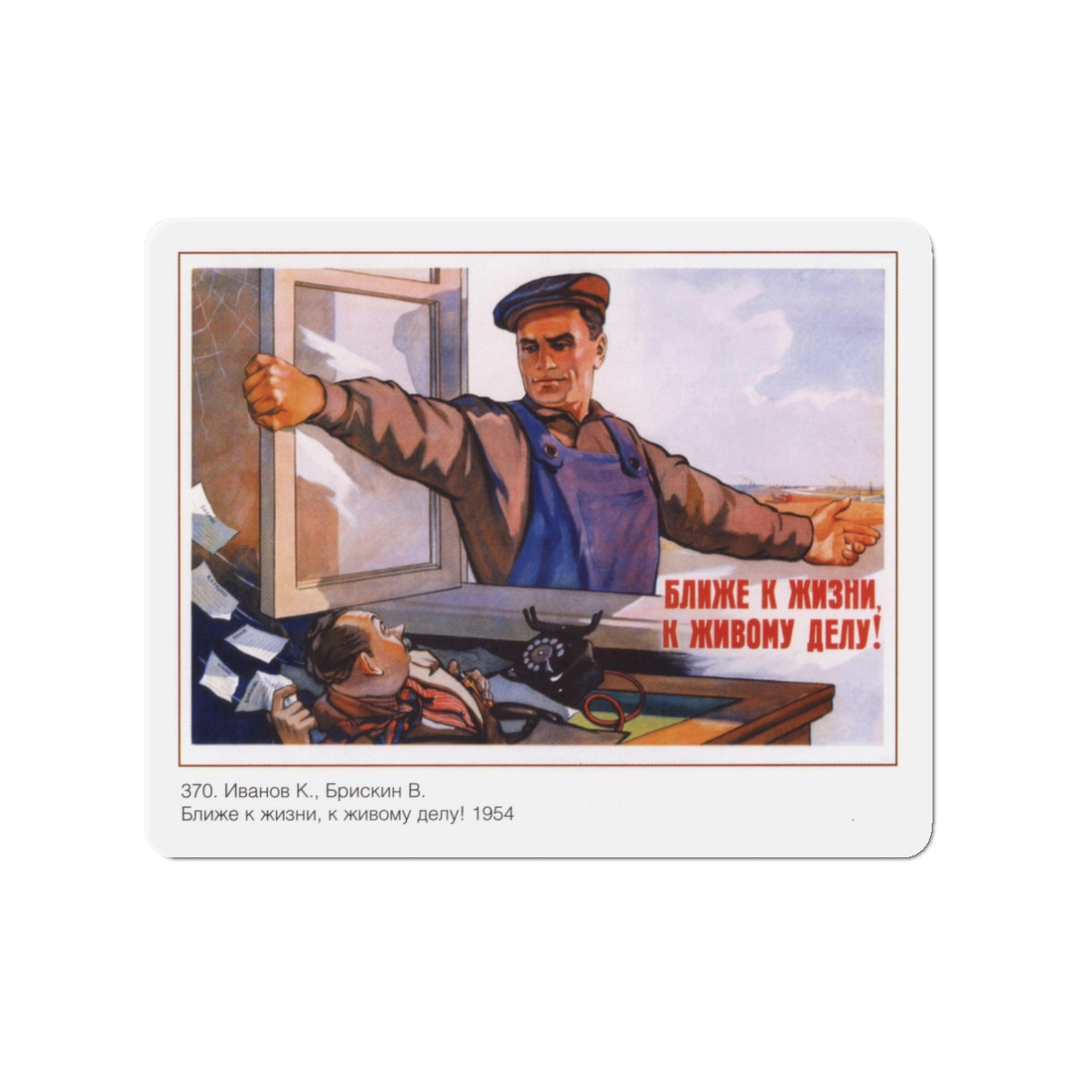 Soviet Era Poster 591 - Refrigerator Magnet-3" x 3"-The Sticker Space