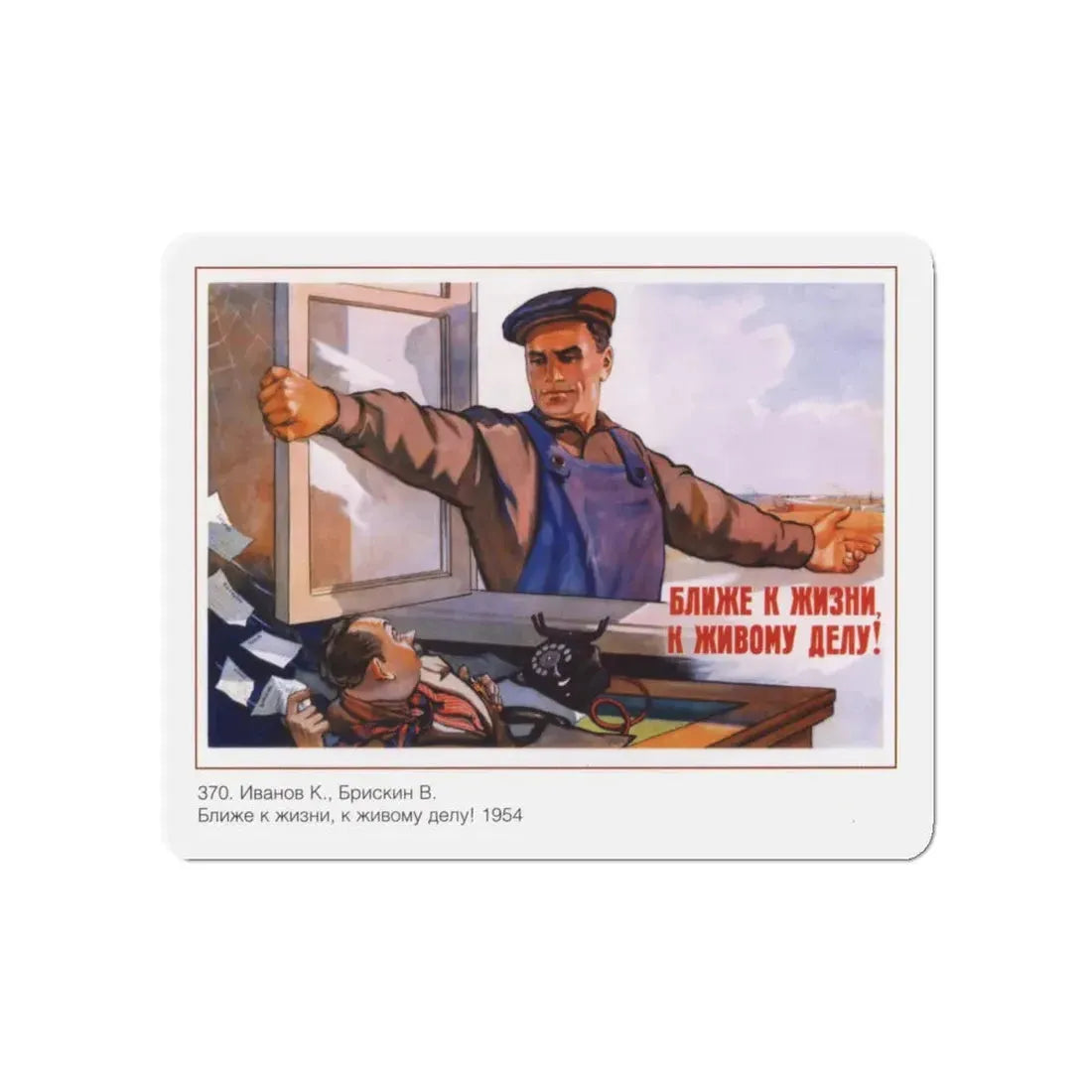 Soviet Era Poster 591 - Refrigerator Magnet 5 Inch Die-Cut - The Sticker Space