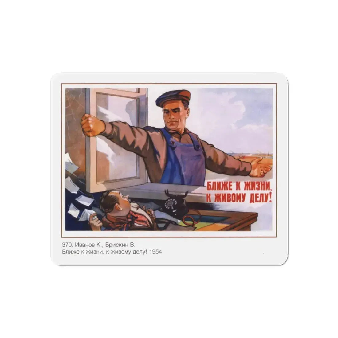 Soviet Era Poster 591 - Refrigerator Magnet 6 Inch Die-Cut - The Sticker Space