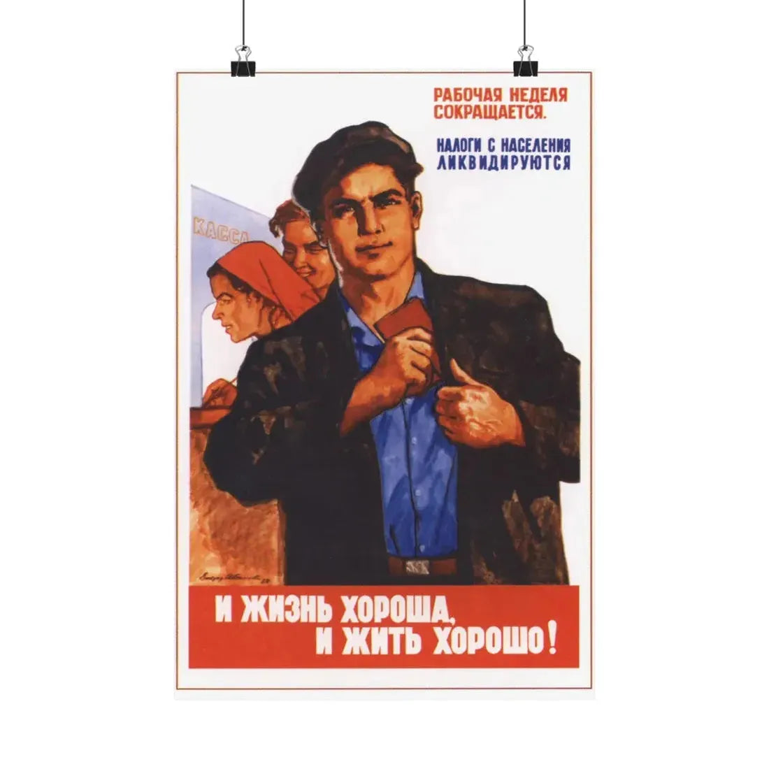 Soviet Era Poster 592 - Paper Poster 12″ x 18″ Matte - The Sticker Space