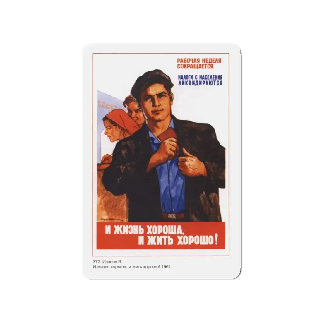 Soviet Era Poster 592 - Refrigerator Magnet 3 Inch Die-Cut - The Sticker Space
