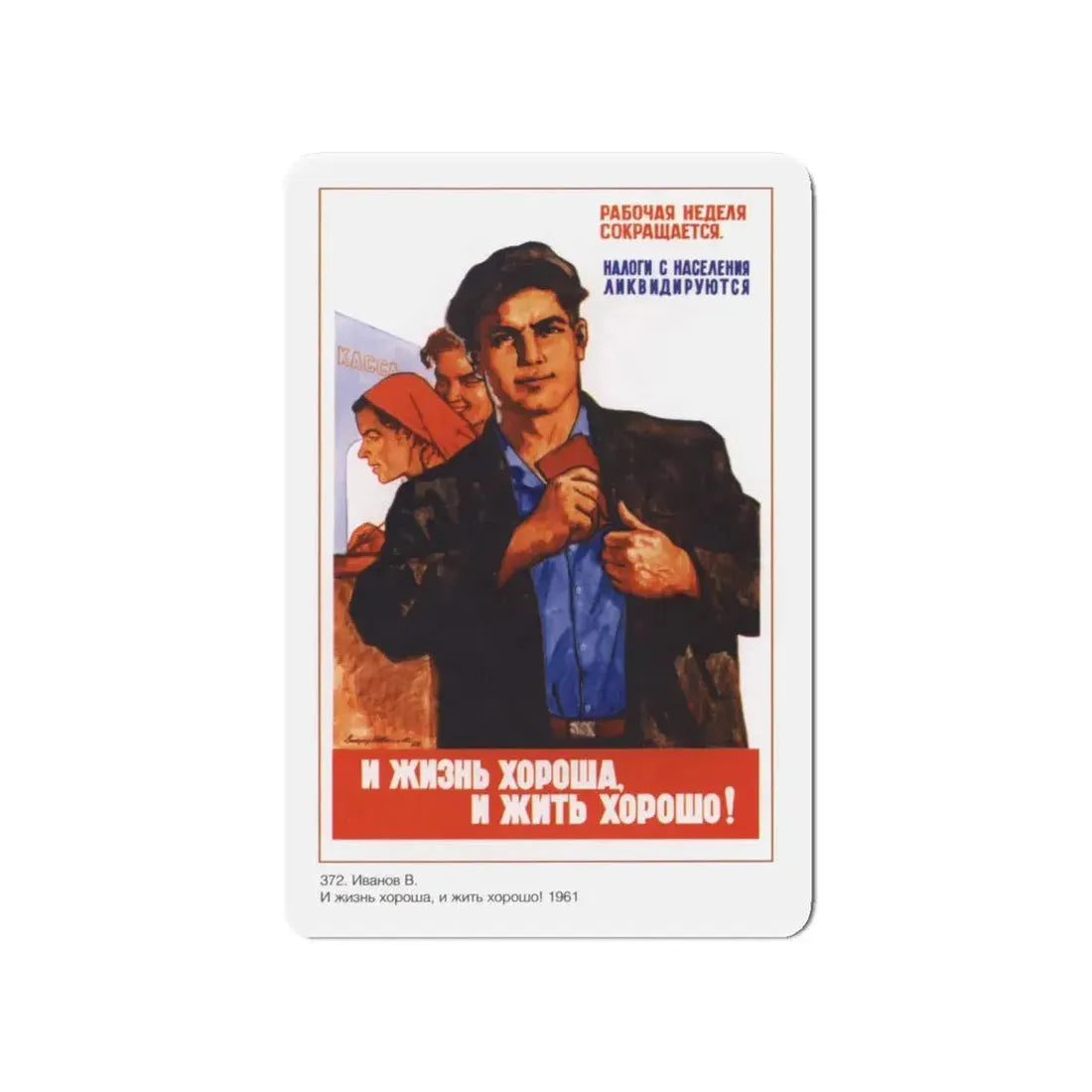 Soviet Era Poster 592 - Refrigerator Magnet 4 Inch Die-Cut - The Sticker Space
