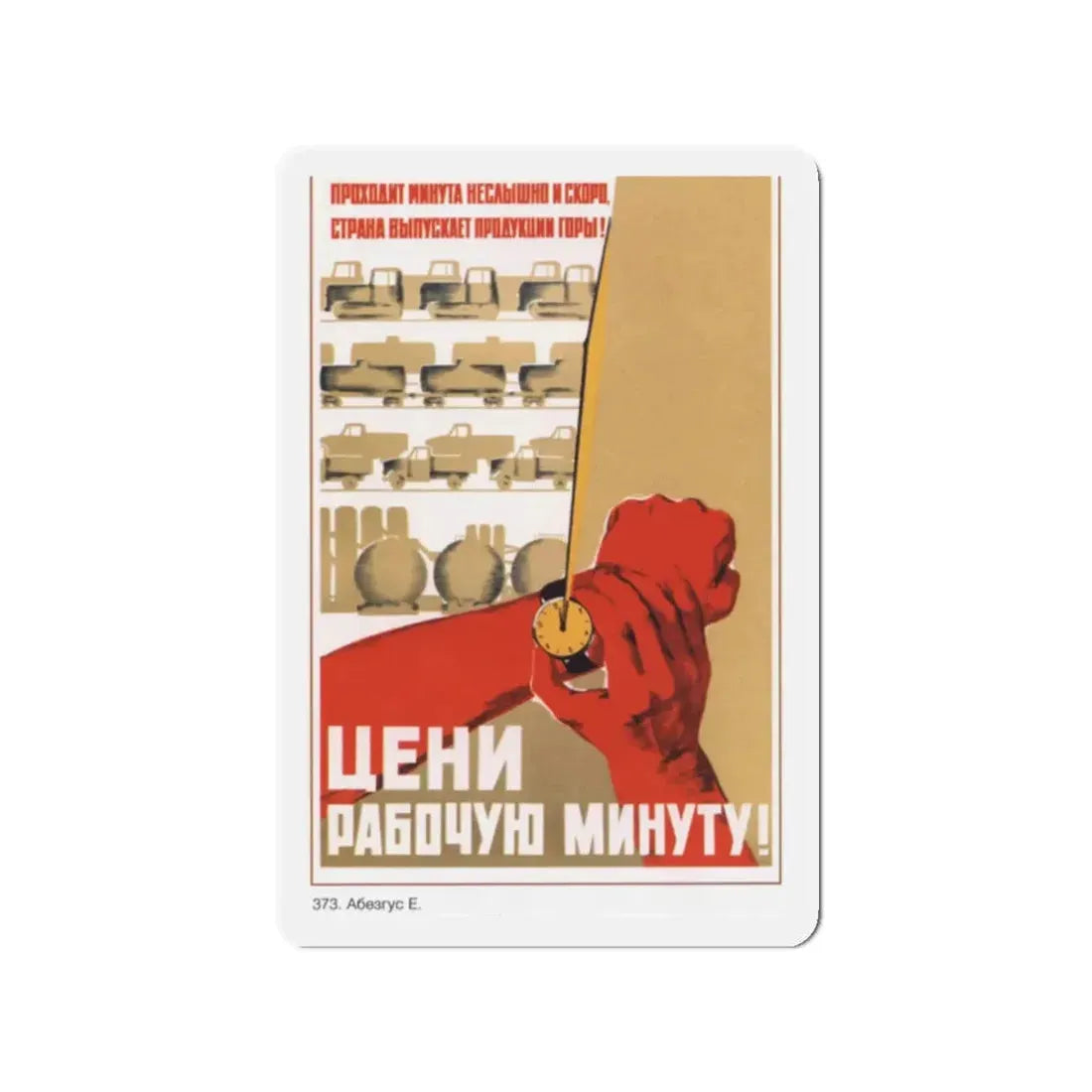 Soviet Era Poster 593 - Refrigerator Magnet 2 Inch Die-Cut - The Sticker Space