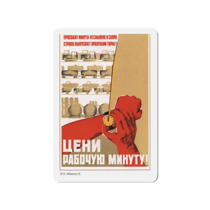 Soviet Era Poster 593 - Refrigerator Magnet-2" x 2"-The Sticker Space