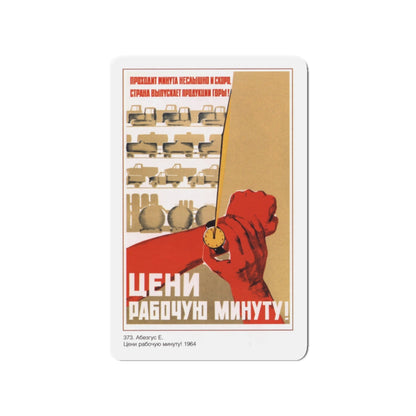 Soviet Era Poster 593 - Refrigerator Magnet-3" x 3"-The Sticker Space