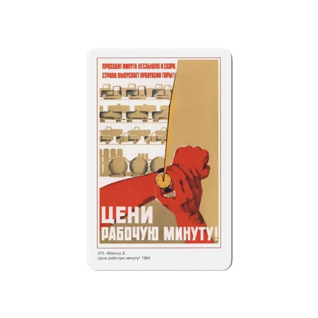 Soviet Era Poster 593 - Refrigerator Magnet 6 Inch Die-Cut - The Sticker Space