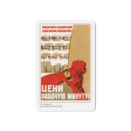 Soviet Era Poster 593 - Refrigerator Magnet 6 Inch Die-Cut - The Sticker Space
