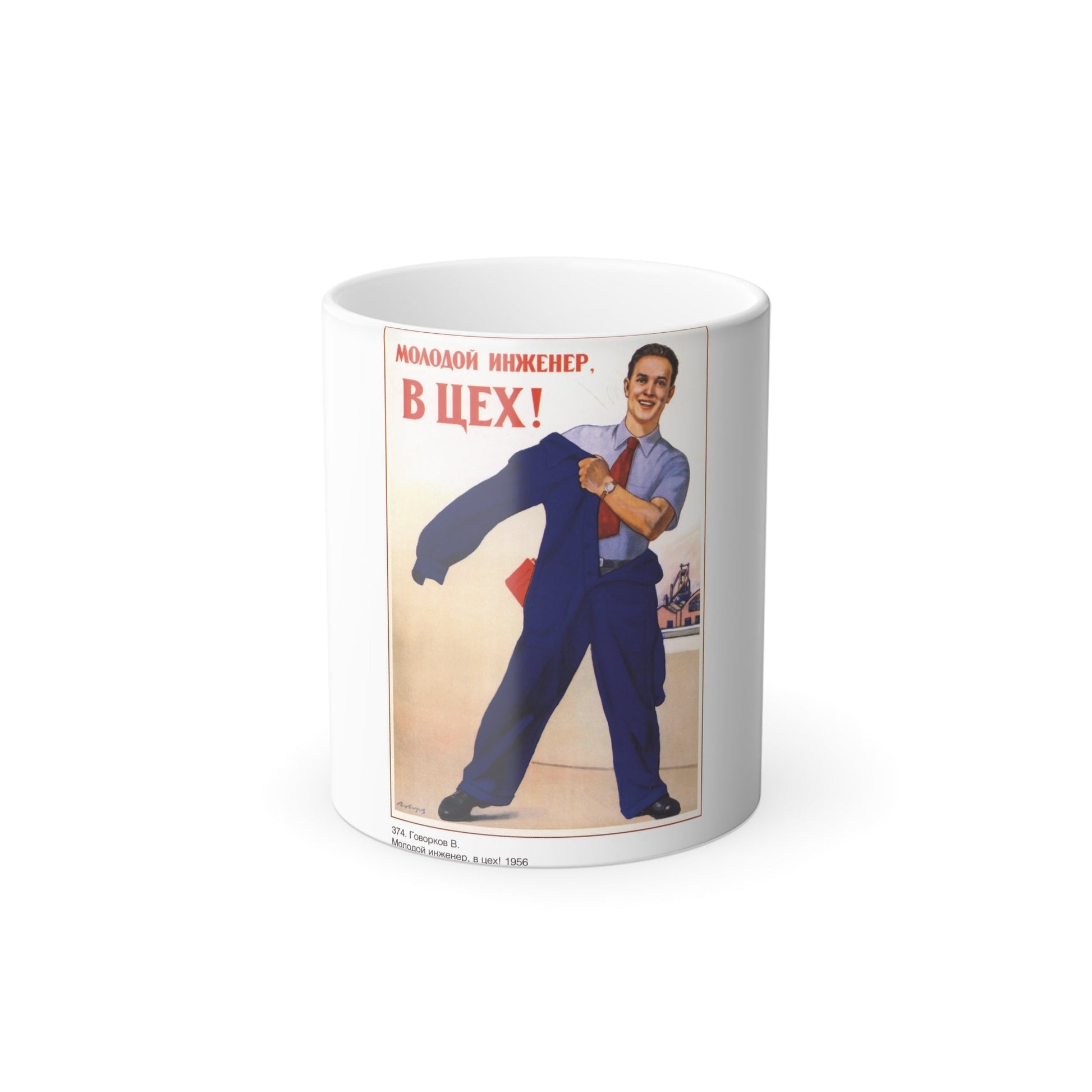 Soviet Era Poster 594 - Color Changing Mug 11oz-11oz-The Sticker Space