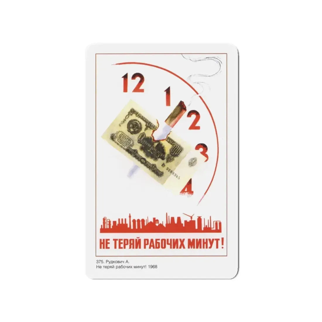 Soviet Era Poster 595 - Refrigerator Magnet 3 Inch Die-Cut - The Sticker Space