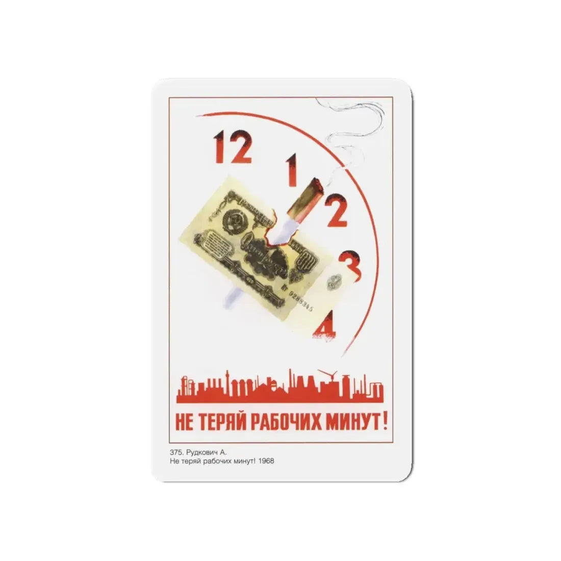 Soviet Era Poster 595 - Refrigerator Magnet 4 Inch Die-Cut - The Sticker Space