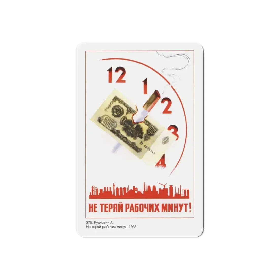 Soviet Era Poster 595 - Refrigerator Magnet 6 Inch Die-Cut - The Sticker Space